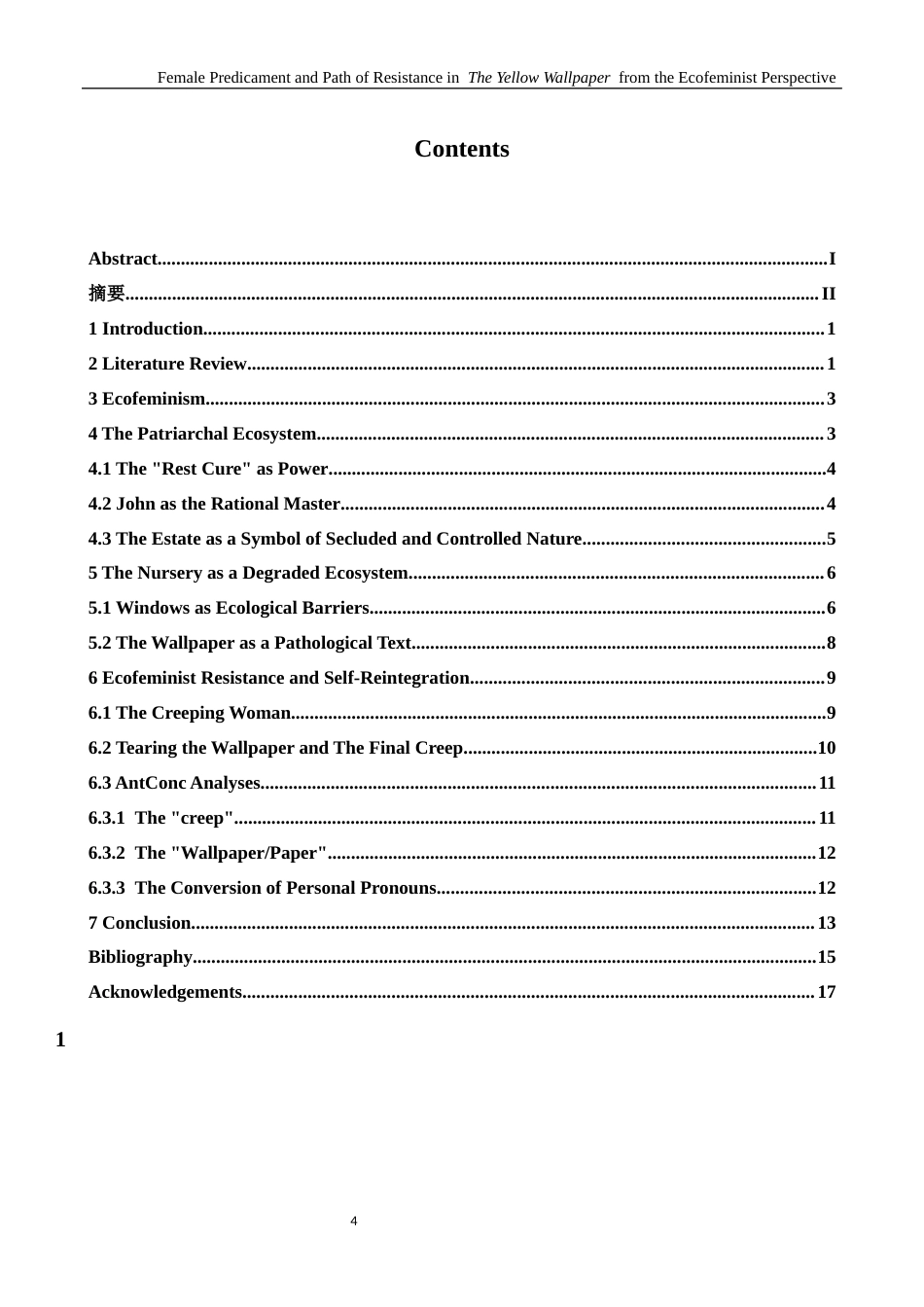 26年WH英语 从生态女权主义角度看《黄色壁纸》中的女性困境和反抗之路3.86- A I27.46-约34695字符.docx_第5页