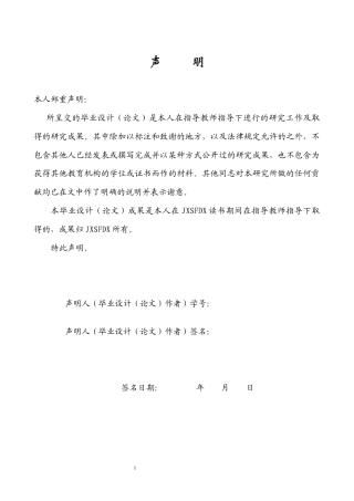 26年WH英语 从生态女权主义角度看《黄色壁纸》中的女性困境和反抗之路3.86- A I27.46-约34695字符.docx