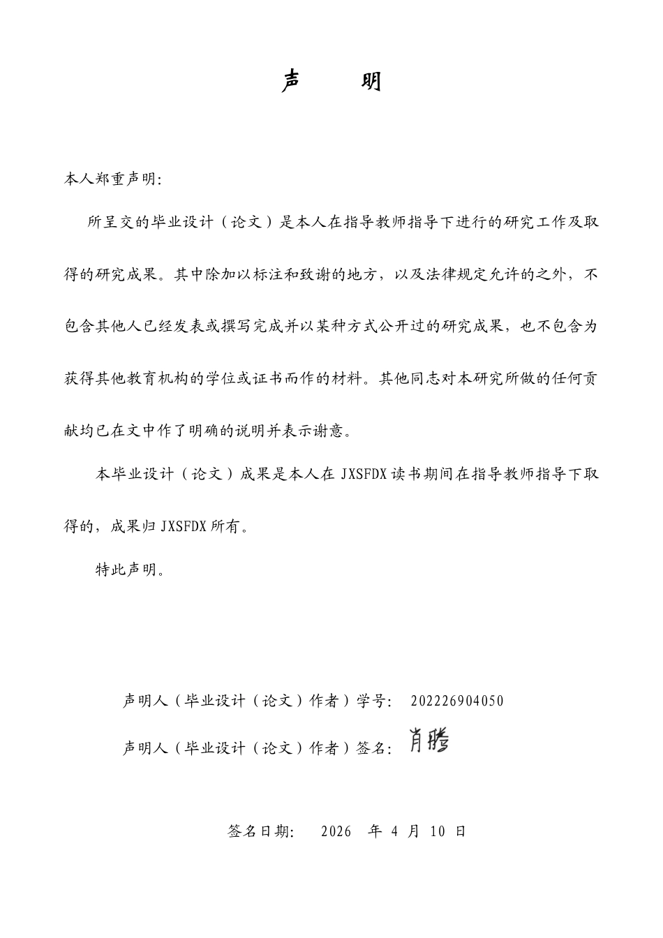 26年WH商务英语(国际金融) 商务英语在国际金融衍生品交易中的应用及翻译技术分析3.83- A I4.28-约41683字符.docx_第3页