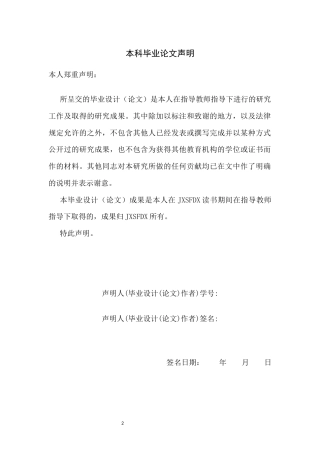26年WH汉语言文学 功名梦的幻灭与救赎的虚妄—— 《南柯记》《邯郸记》中的晚明士人社会寓言17.81-AI11.57-约14423字符.docx