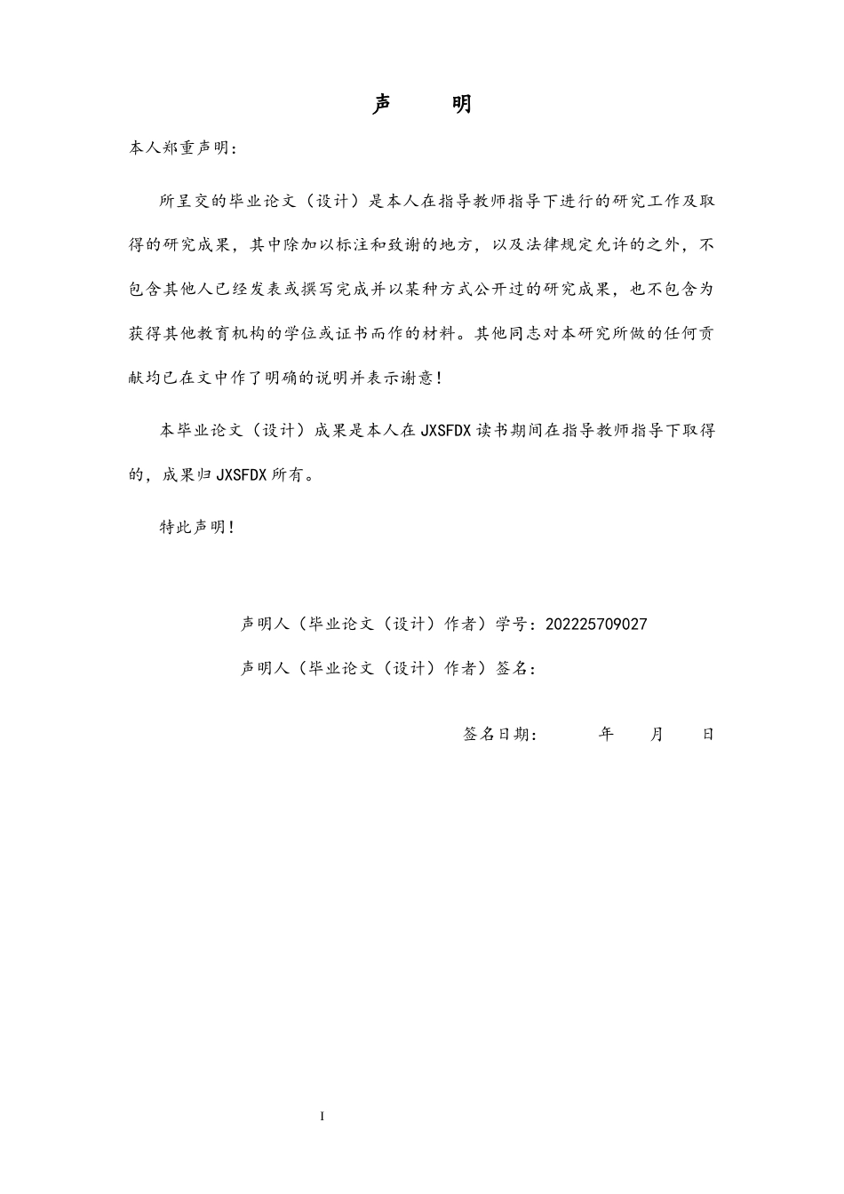 26年WH体育教育 花样跳绳引入高中体育课堂对学生的身体素质的影响研究8.06-AI0.0-约12137字符.docx_第2页