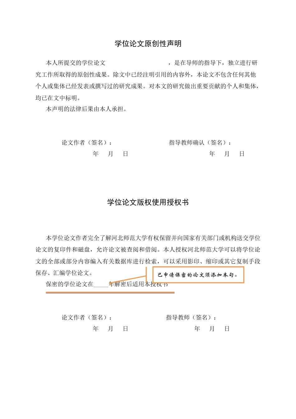 26年WH思想政治教育 老子的自然无为论及其当代价值9.23-AI6.58-约11169字符.docx_第2页