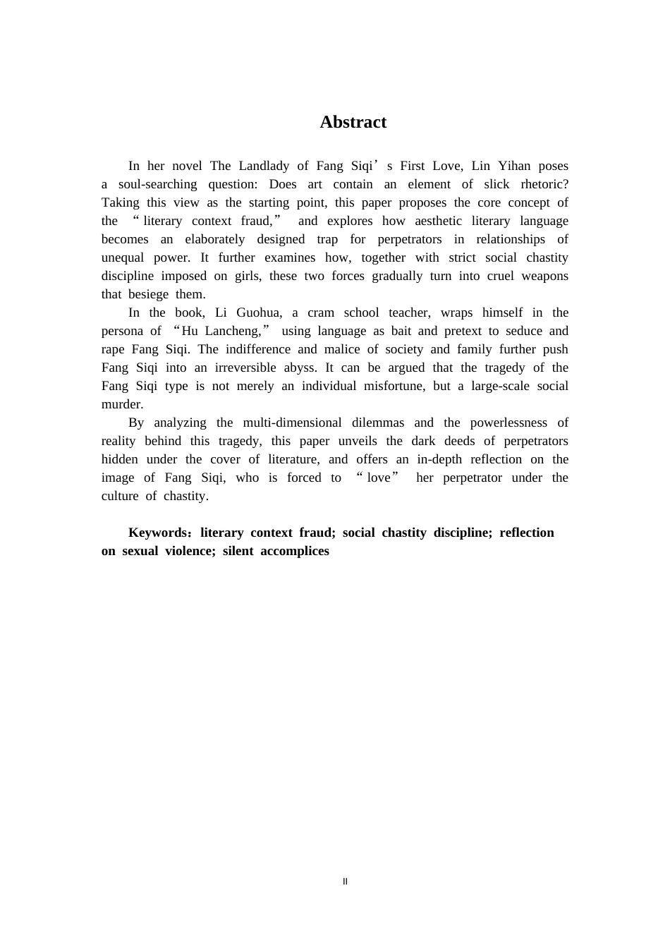 26年WH汉语言文学 论文学语境骗局下房思琪式的社会性谋杀6.23-AI1.34-约17170字符.docx_第2页