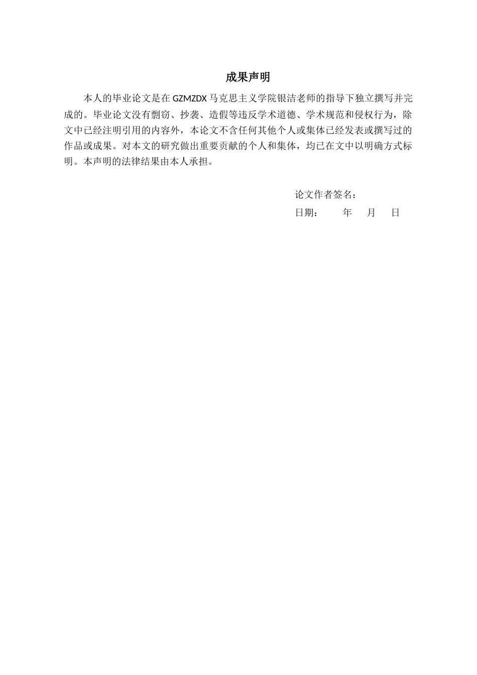 26年WH思想政治教育 思想政治教育在乡村文化振兴当中的功能与实现路径研究11.27-AI11.89-约12449字符(12593字).docx_第1页