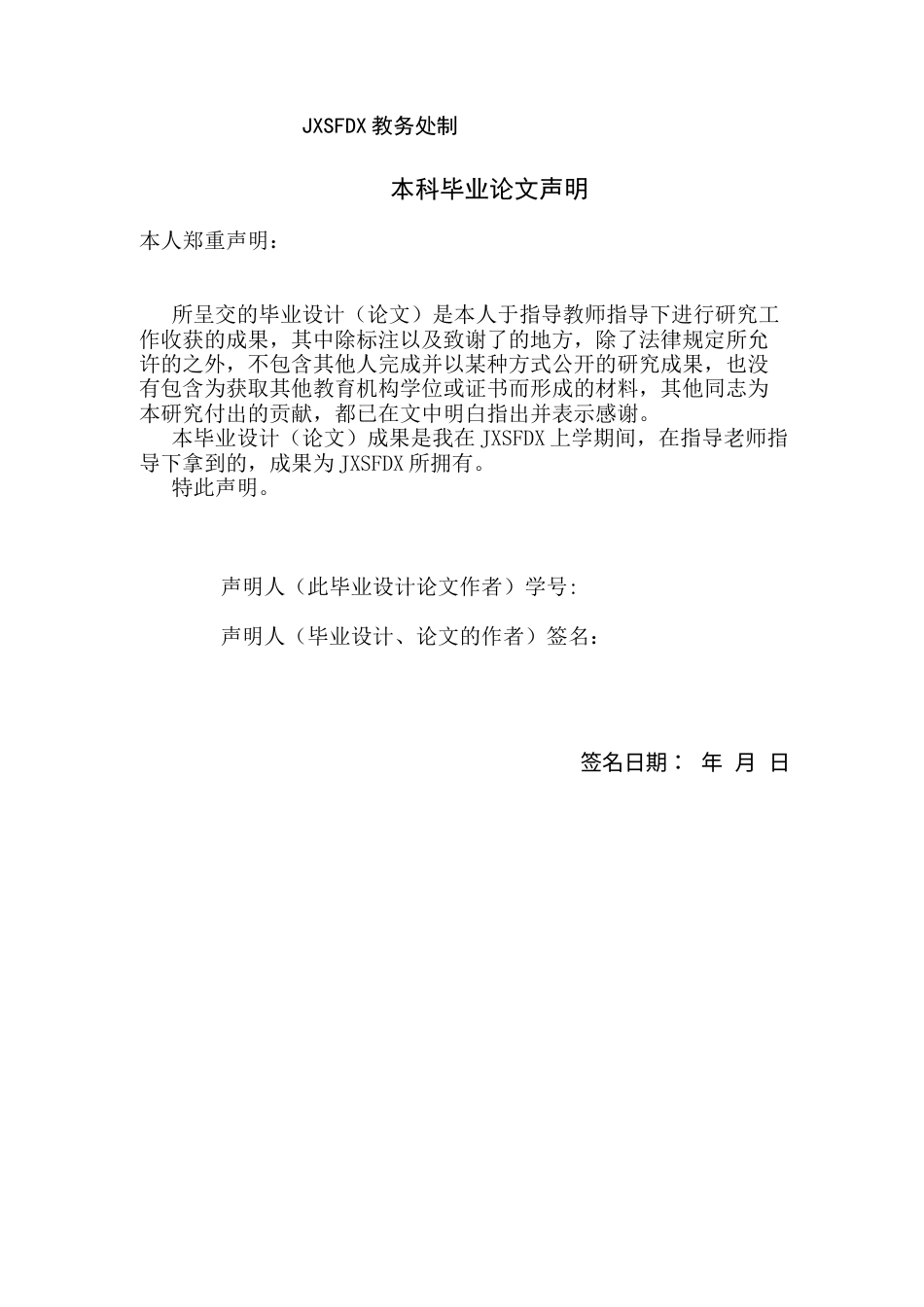26年WH汉语言文学 杜甫诗歌影视化的转化路径与方法论1.63-AI10.08-约11759字符.docx_第1页