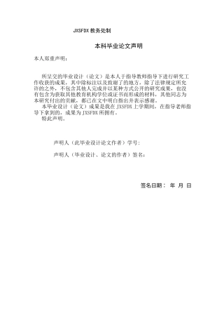 26年WH汉语言文学 杜甫诗歌影视化的转化路径与方法论1.63-AI10.08-约11759字符.docx