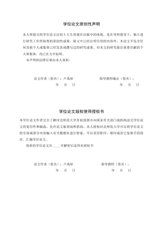 26年WH汉语言文学 汉初士人生死观在汉赋中的体现1.64-AI1.27-约11410字符.doc