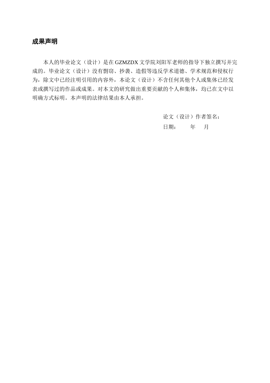 26年WH汉语言文学 论铁凝《永远有多远》的人物形象塑造艺术5.41-AI10.79-约18995字符(18866字).docx_第1页