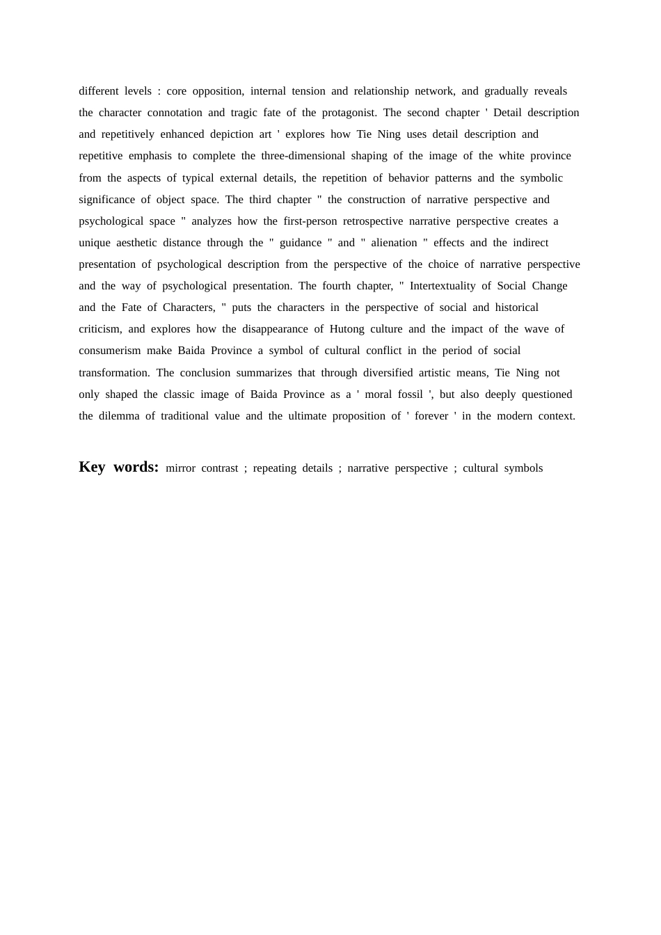 26年WH汉语言文学 论铁凝《永远有多远》的人物形象塑造艺术5.41-AI10.79-约18995字符(18866字).docx_第5页