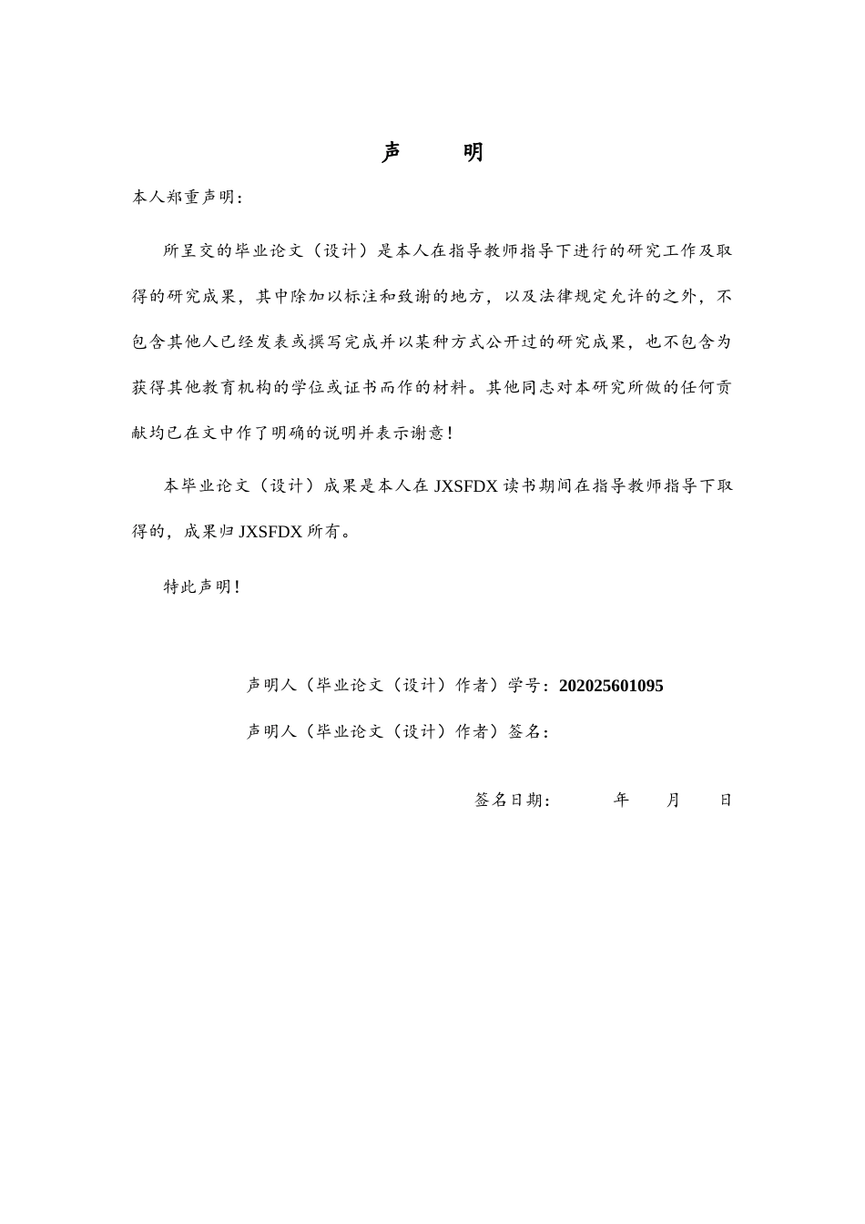 26年WH体育教育 小学体育教学中提升学生体能的策略探析6.78-AI4.03-约11328字符.docx_第2页