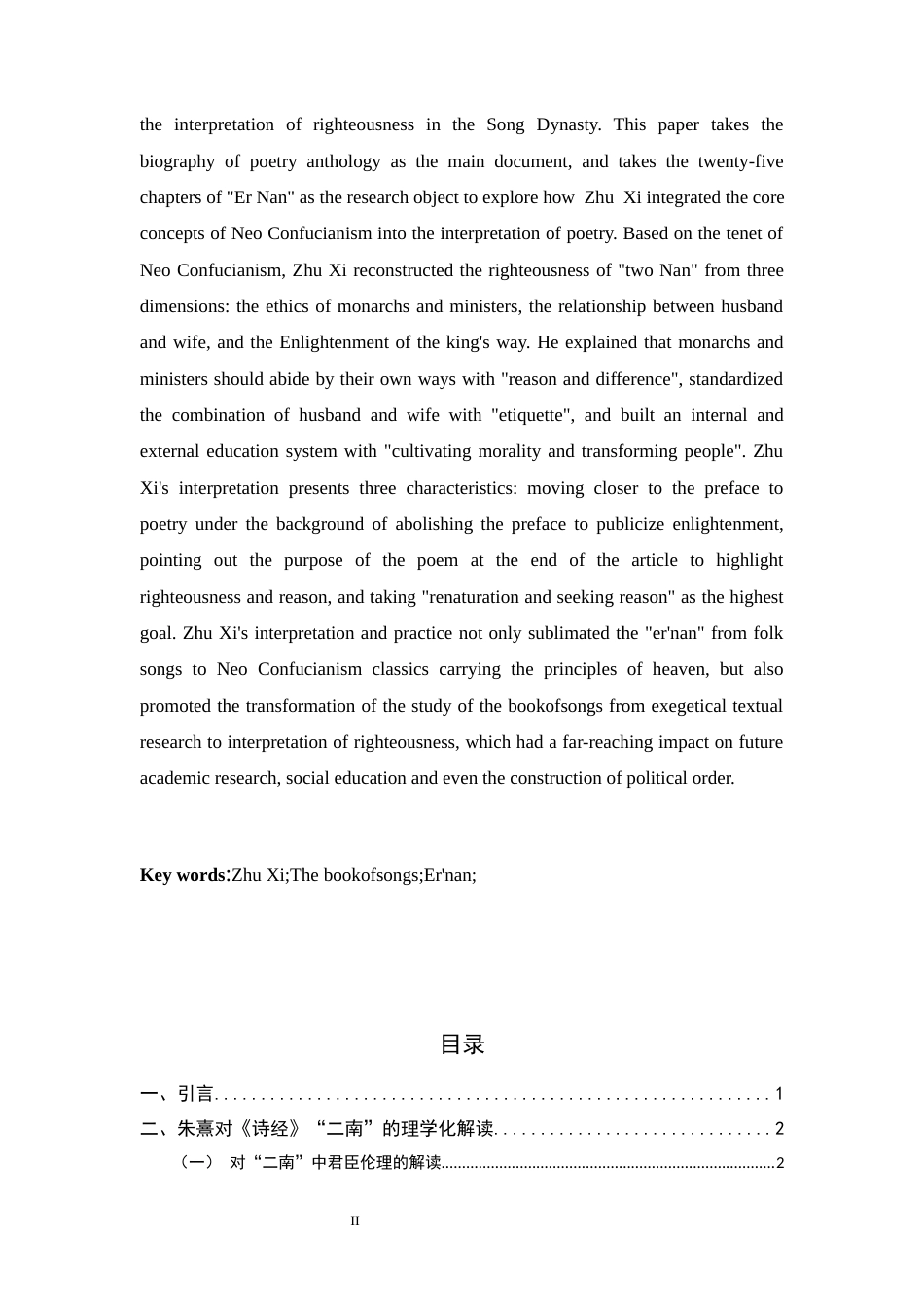 26年WH汉语言文学 论朱熹对《诗经》“二南”的解读11.25-AI32.21-约11288字符.docx_第4页