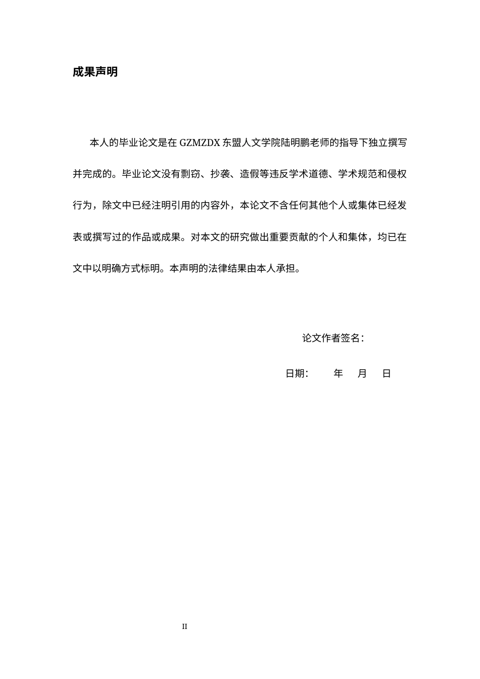 26年WH泰语 泰语与册亨布依语数词比较研究0.74-AI20.51-约13050字符(12505字).docx_第1页