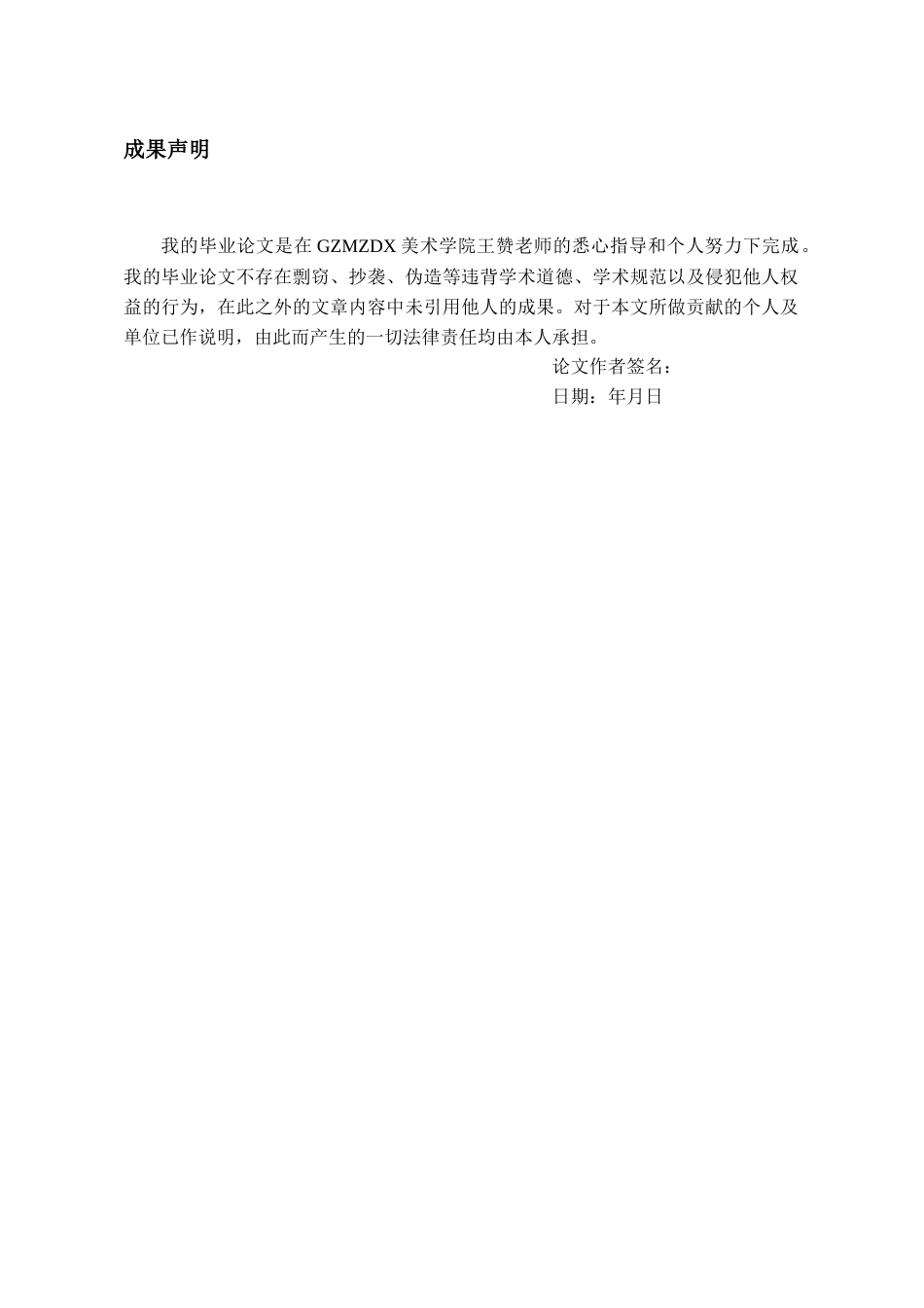 26年WH环境设计 智慧化赋能的步行街公共设施升级与场景营造设计0.87-AI4.7-约12835字符(9720字).docx_第2页