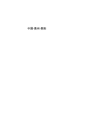 26年WH环境设计 智慧化赋能的步行街公共设施升级与场景营造设计0.87-AI4.7-约12835字符(9720字).docx