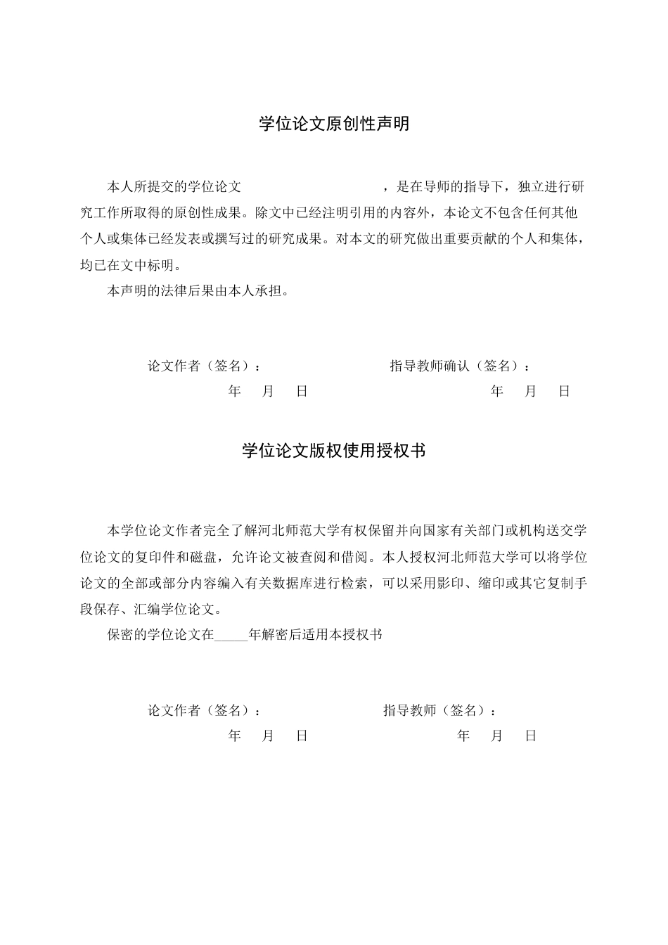 26年WH26年WH翻译 多模态话语分析视角下字幕翻译策略研究——以《疯狂动物城2》为例0.63-AI25.09-约51654字符.docx_第2页