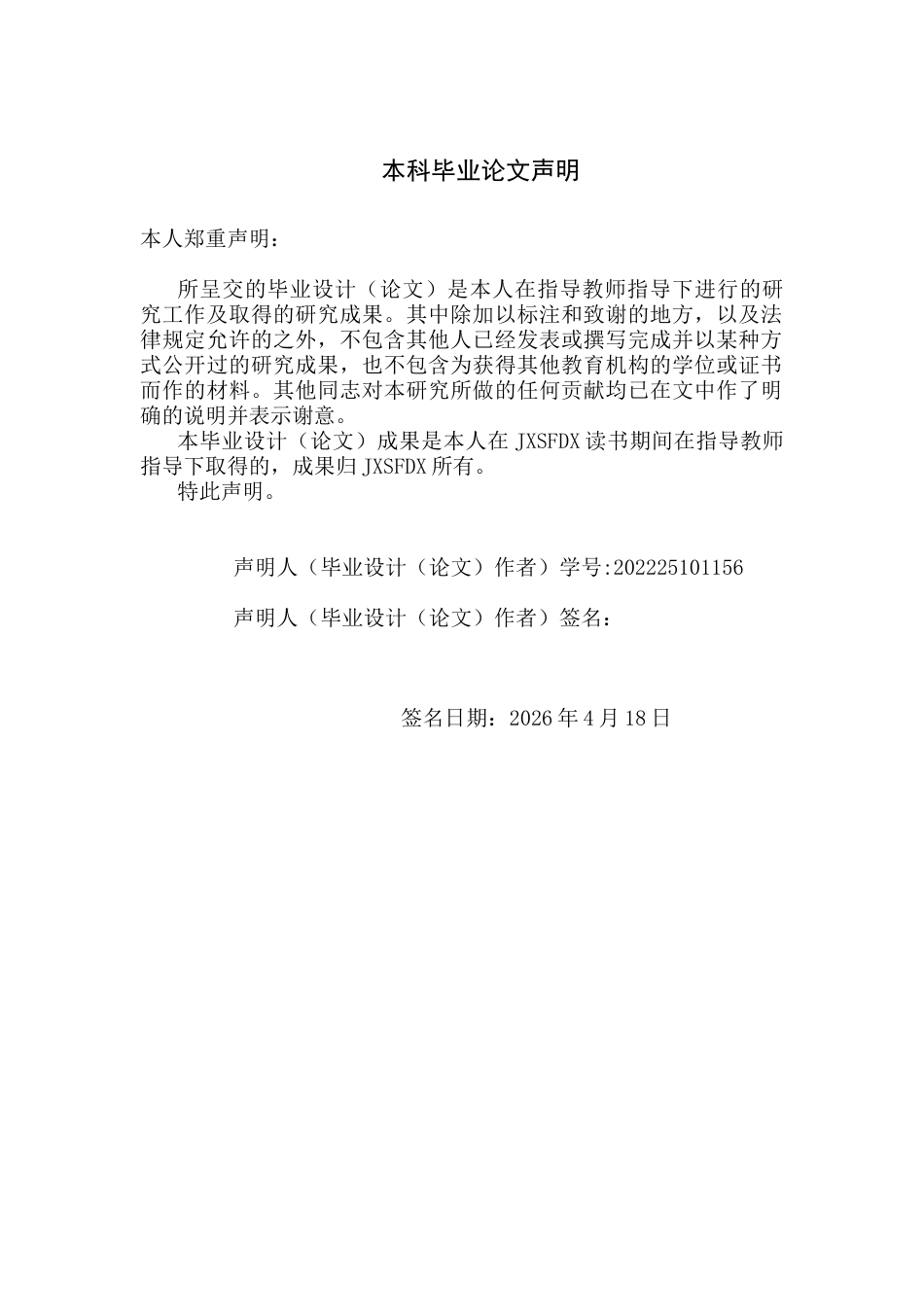 26年WH汉语言文学 现代汉语“怎么怎样怎么样”的功能分化及语用劝说研究0.27-AI6.8-约14066字符.docx_第1页