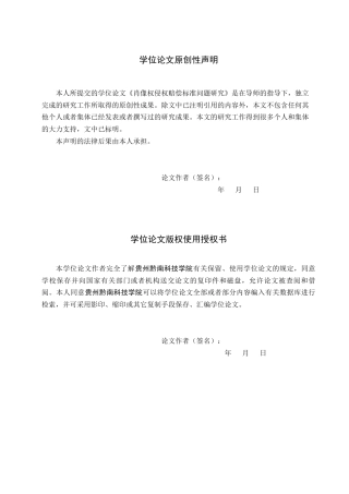 26年WH法学 肖像权侵权赔偿标准问题研究9.35-AI8.46(12108字).docx