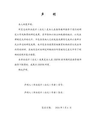 26年WH表演(戏剧影视) 浅析斯坦尼表演体系下的角色塑造——以1988年中戏版《桑树坪纪事》中许彩芳为例1.87-AI20.28-约12766字符.docx