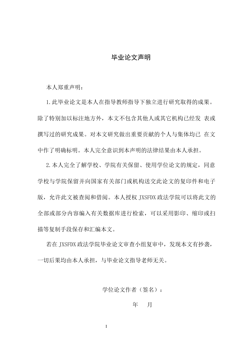 26年WH法学 脑机接口介导行为归责难题及其刑法应对研究3.07-AI17.72-约15075字符.docx_第1页
