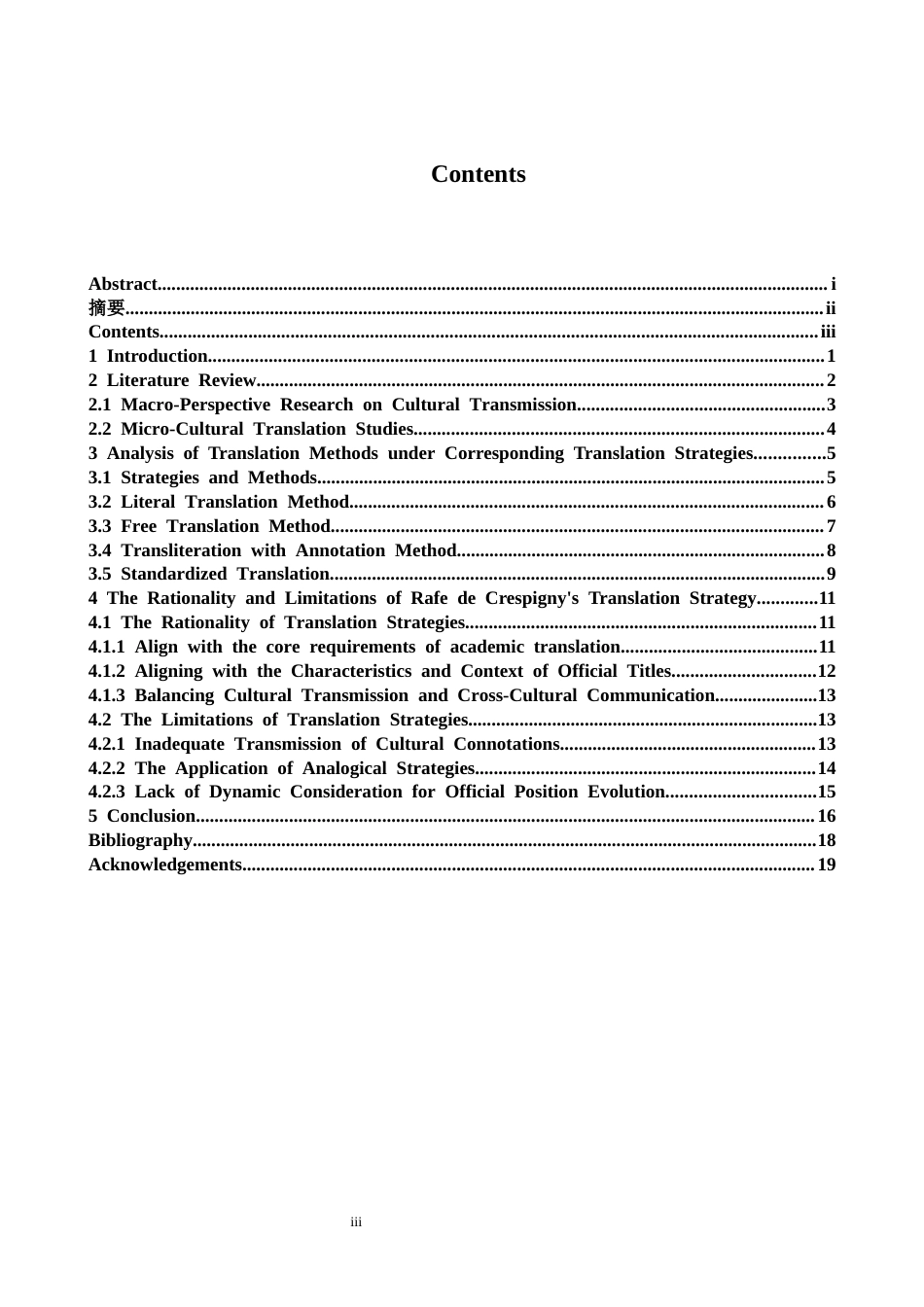26年WH英语 中国古代官职名称的学术翻译策略研究——以《资治通鉴》英译本为例2.05- A I10.09-约38125字符.docx_第4页