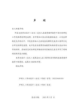 26年WH思想政治教育 基于项目式教学的高中思想政治课教学模式优化研究23.31-AI11.66-约12506字符.docx