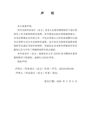 26年WH音乐表演 肖邦《升c小调幻想即兴曲》（Op.66）演奏中技术与情感的协同——从节奏对位、快速跑动到情感构思的实践反思1.21-AI7.75-约14661字符.docx