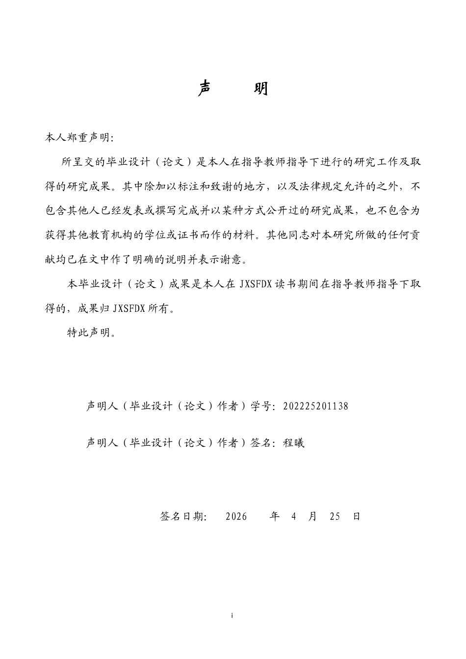 26年WH英语 特朗普2017年就职演说中文翻译策略对比研究——以观察者网与中国日报译本为例-A我-约34271字符.docx_第3页