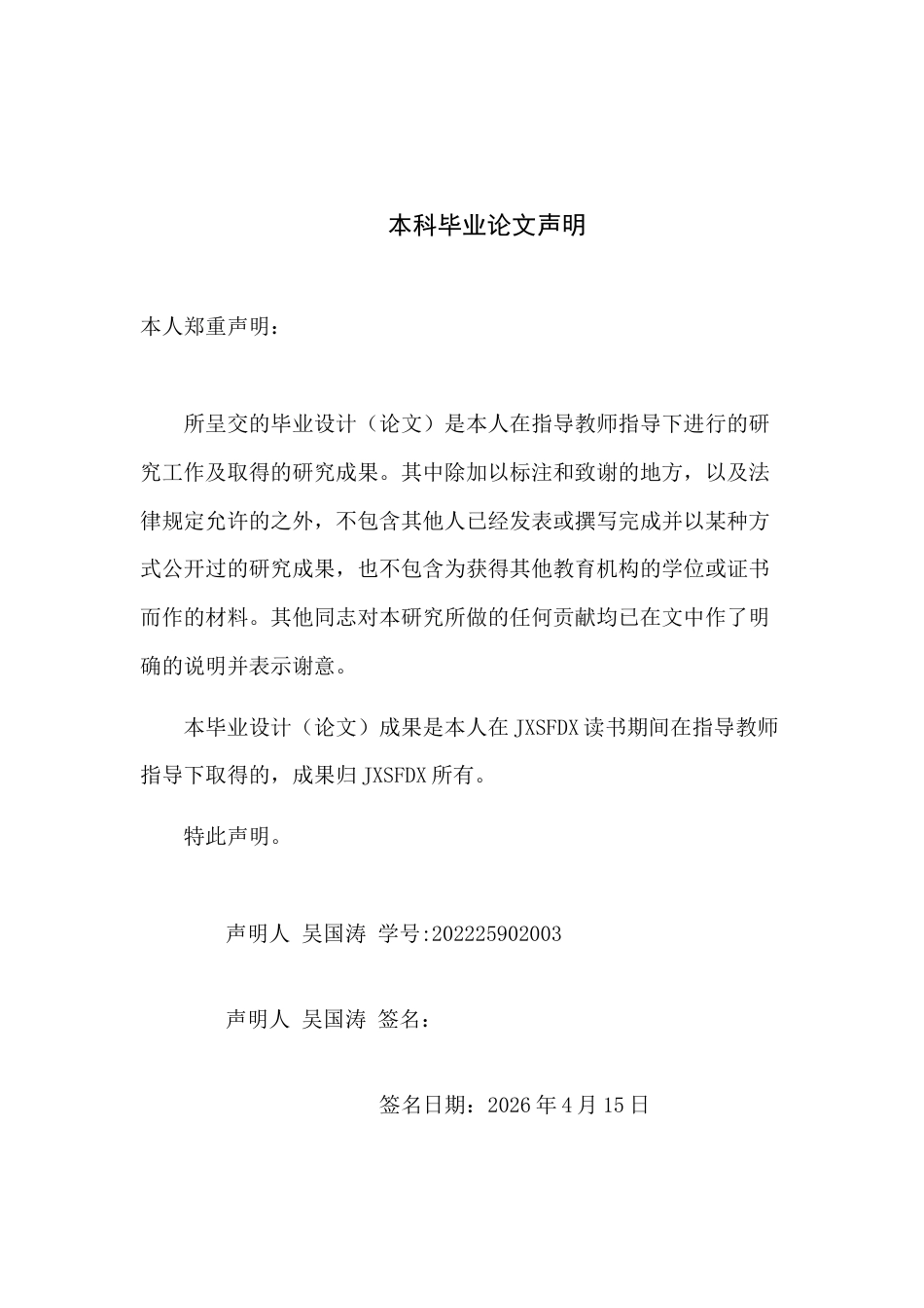 26年WH汉语言文学 挑战传统·时代精神·理论生成 ——论“五四”时期新诗演进的三重路径3.23-AI0.75-约11999字符.docx_第1页