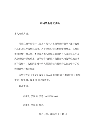 26年WH汉语言文学 挑战传统·时代精神·理论生成 ——论“五四”时期新诗演进的三重路径3.23-AI0.75-约11999字符.docx