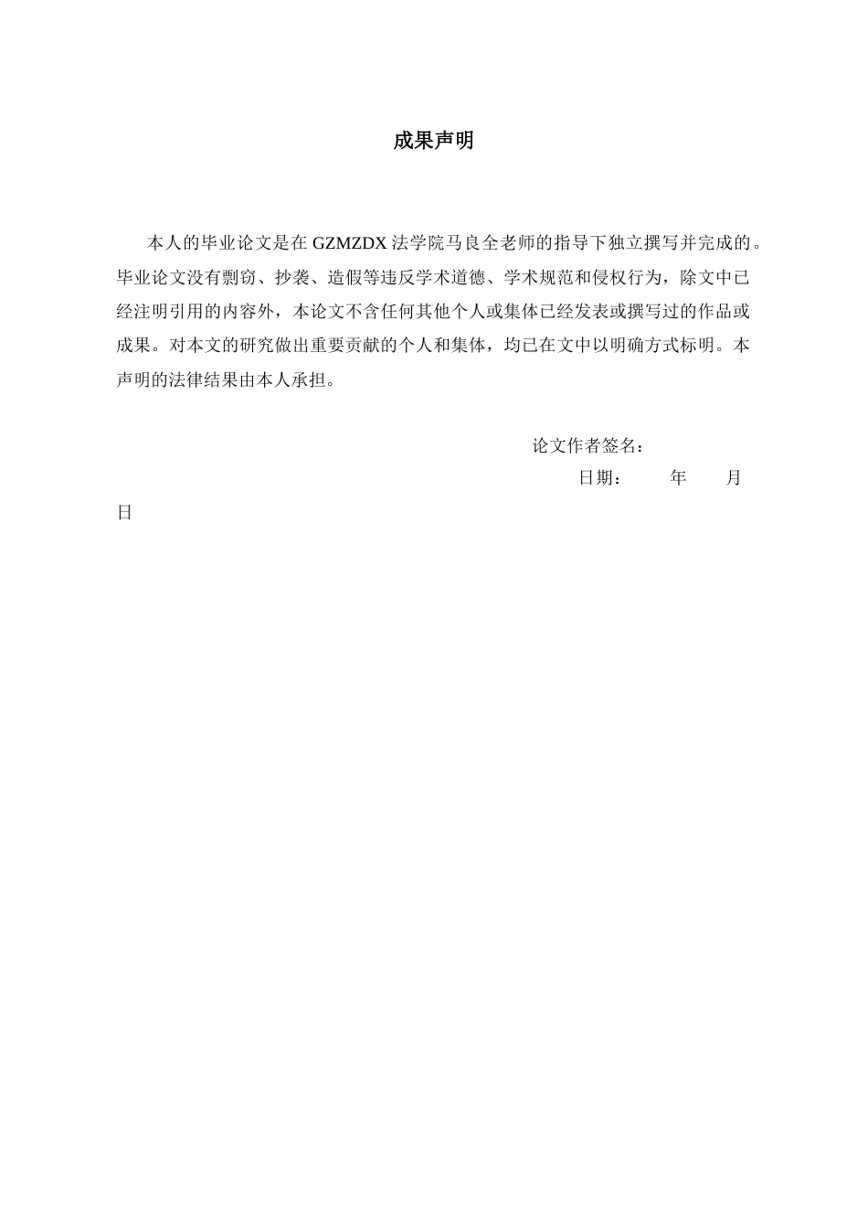 26年WH法学 道路交通事故责任认定书的可诉性研究21.8-AI0.27-约17659字符(17227字).docx_第1页