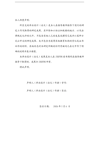 26年WH音乐表演 探索人工智能在钢琴教学中的运用2.85-AI1.82-约12902字符.doc
