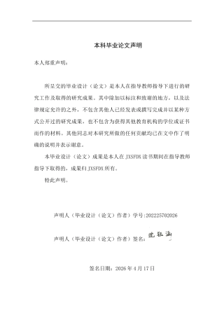 26年WH汉语言文学 从“疾病”角度解读《野鸭》中的生活悲剧9.42-AI18.99-约11578字符.docx