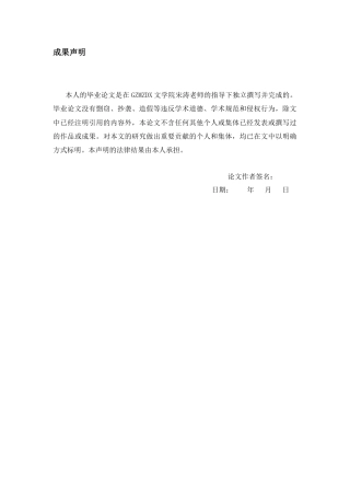 26年WH汉语言文学 安妮·埃尔诺小说《悠悠岁月》的主体叙事15.41-AI2.36-约14234字符(14829字).docx
