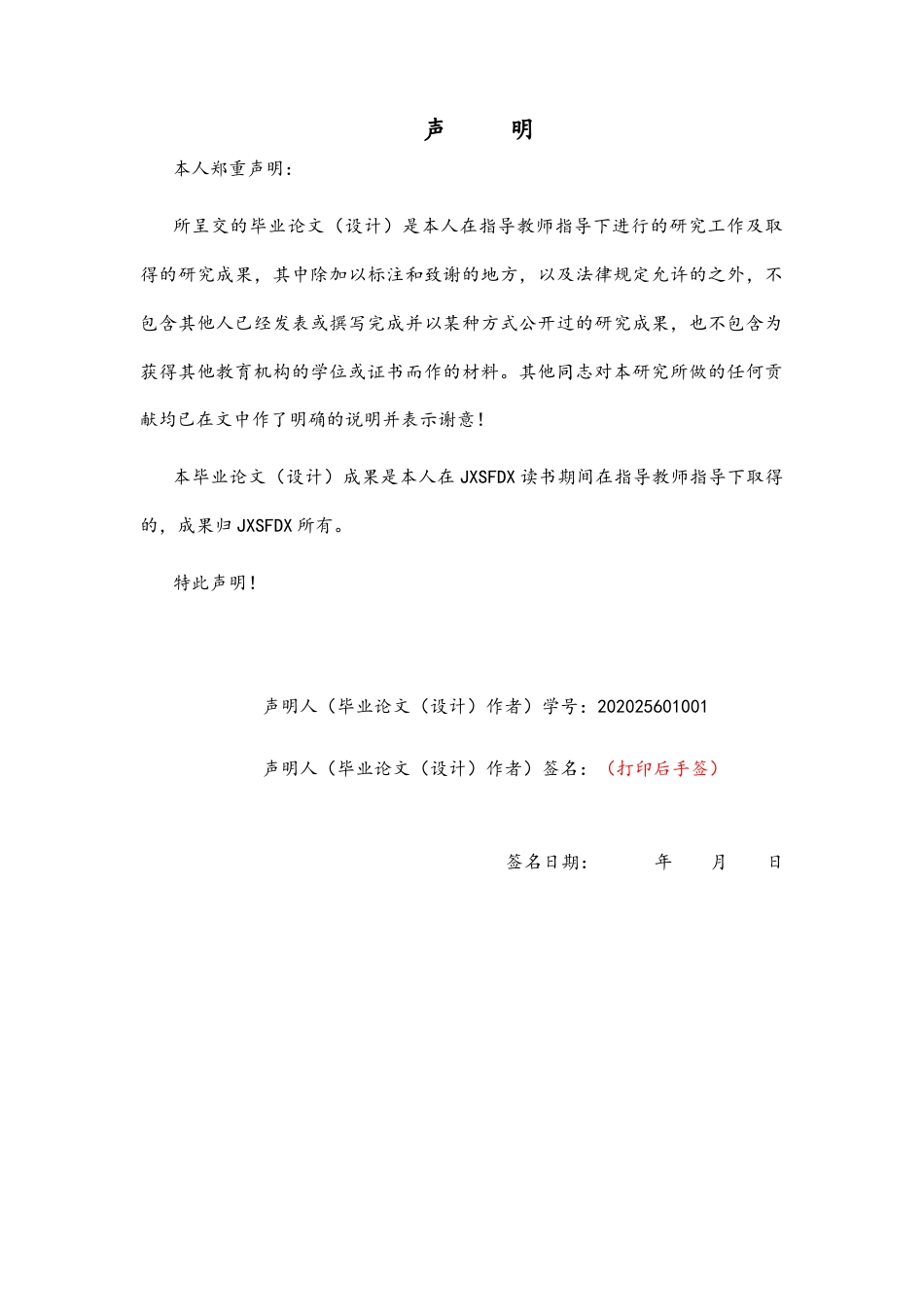 26年WH运动训练 云南体育职业技术学院竞走项目2024省青少年锦标赛备战情况调查分析5.43-AI0.7-约10802字符.docx_第2页