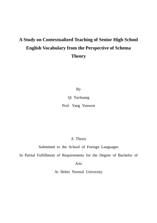 26年WH26年WH英语 图式理论视域下高中英语词汇语境化教学研究2.93-AI26.46-约54452字符.docx
