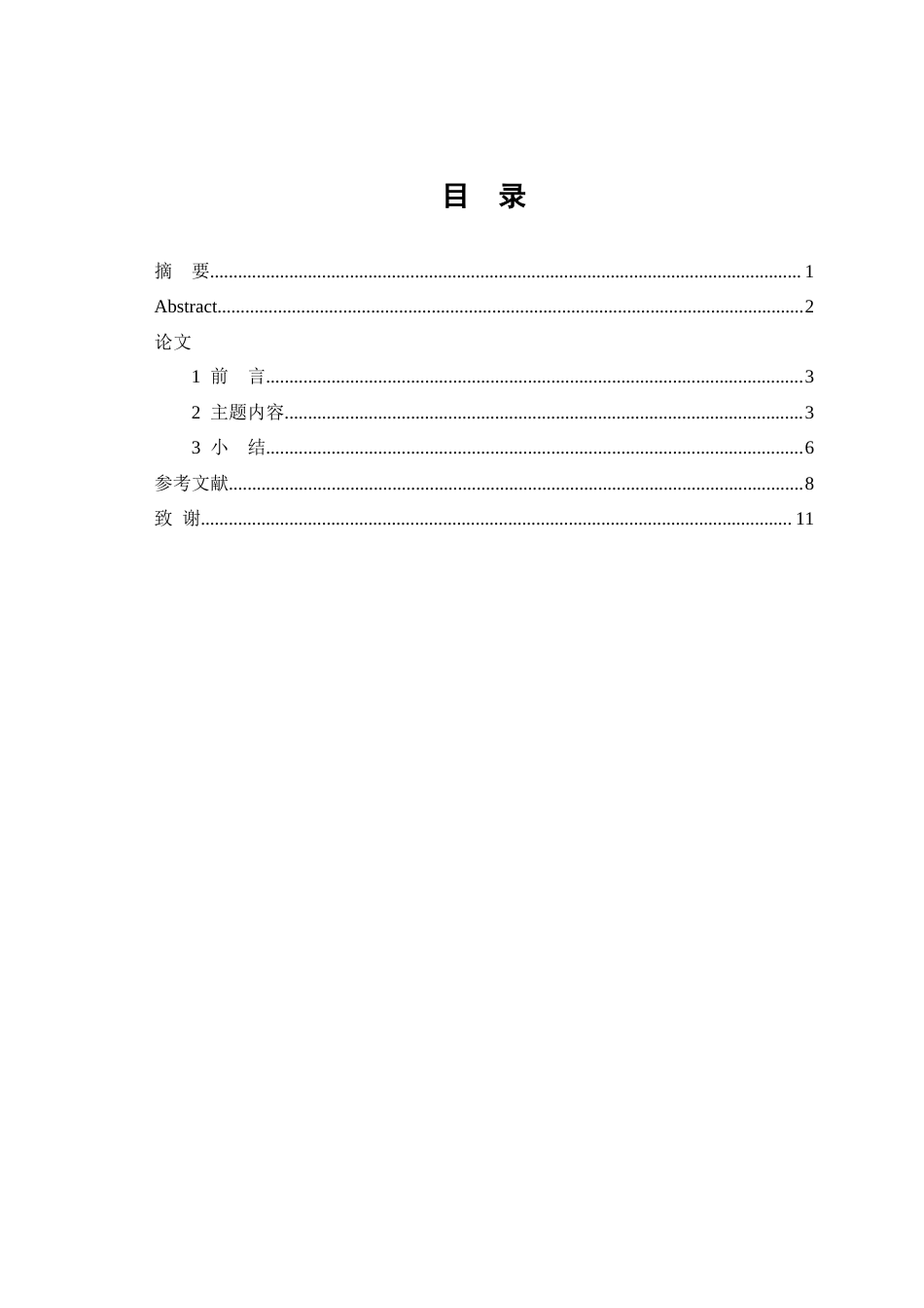 25年WP口腔医学-引导骨组织再生膜的研究进展-0-5623.docx_第1页