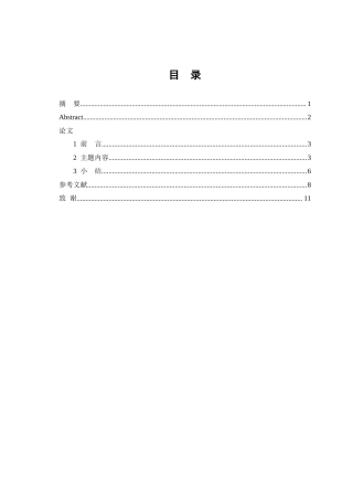 25年WP口腔医学-引导骨组织再生膜的研究进展-0-5623.docx