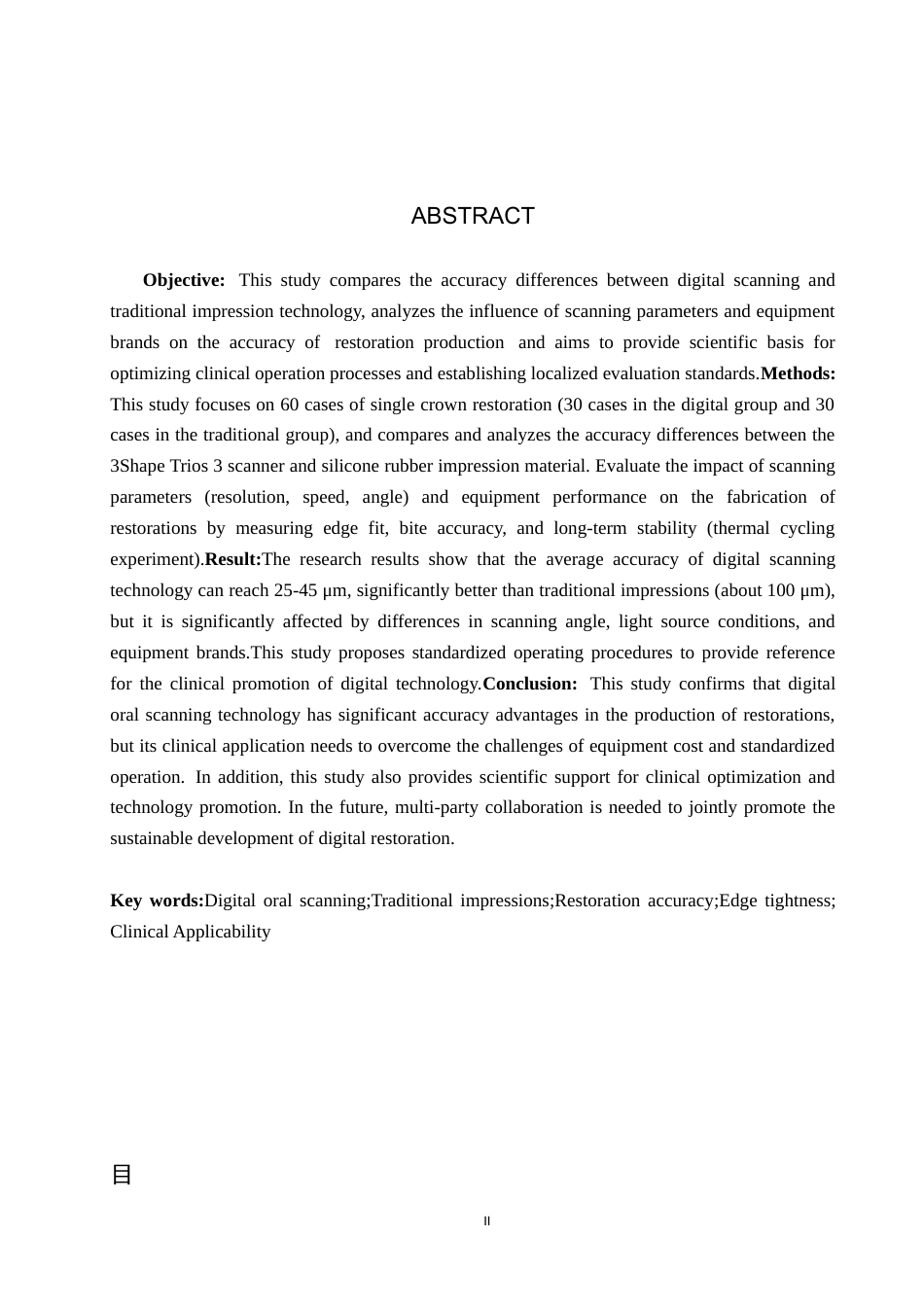 25年WP口腔医学技术-数字化口腔扫描技术在修复体制作精度评估中的应用研究-查重11.92AI0-6928.docx_第2页