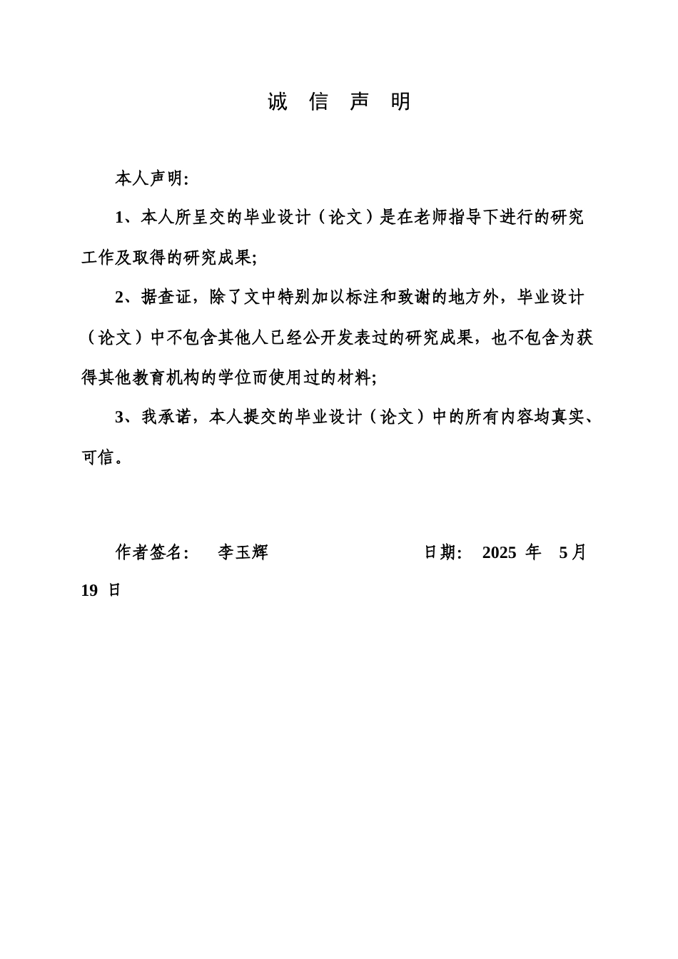25年WP人工智能-基于点特征的图像配准算法设计与实现0-7116.docx_第1页