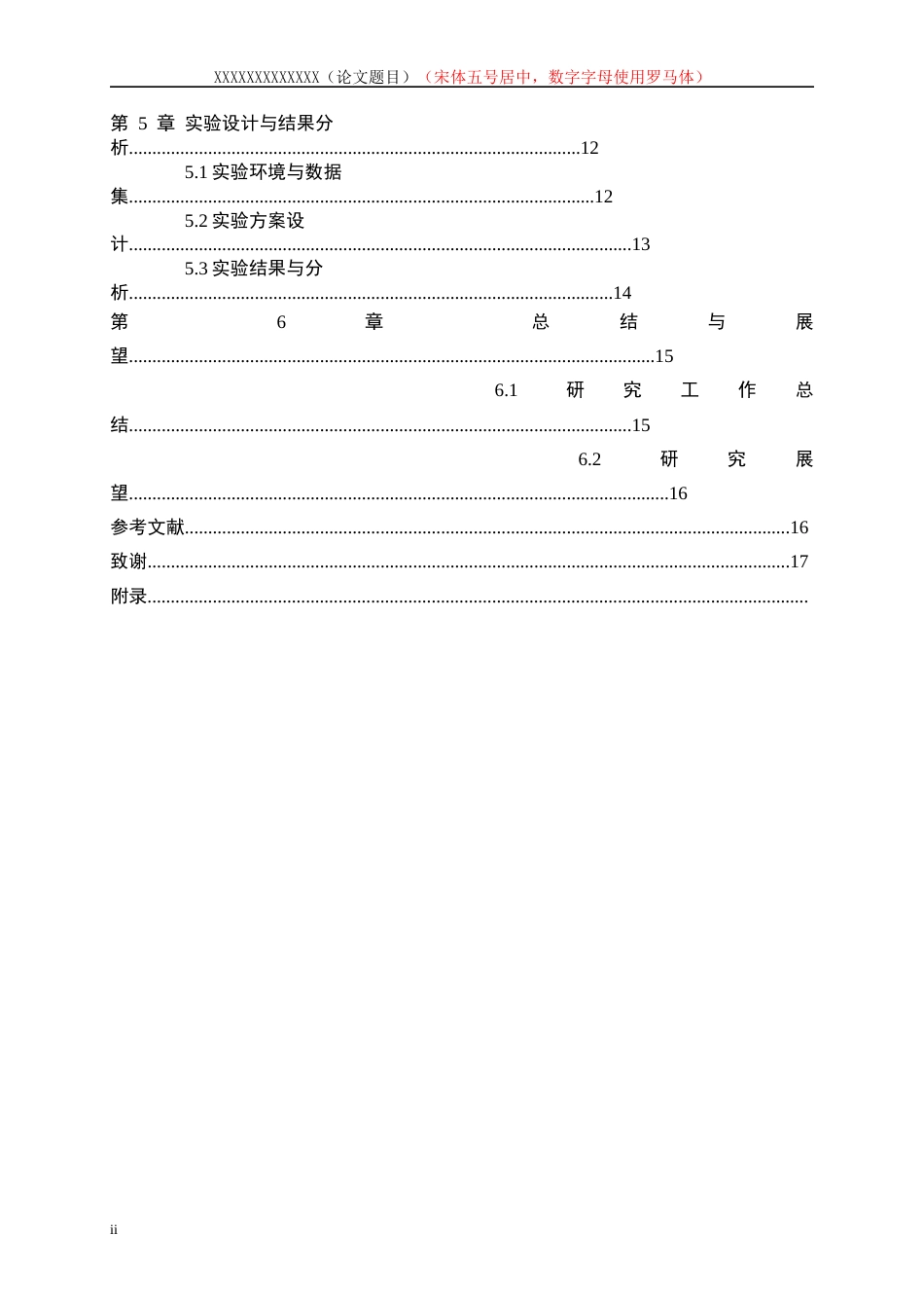 25年WP人工智能-基于点特征的图像配准算法设计与实现0-7116.docx_第3页