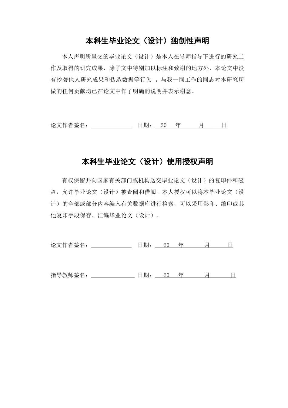 25年原文 论《聊斋志异》的艺术特色-查重12.71-AI0.0.docx_第1页