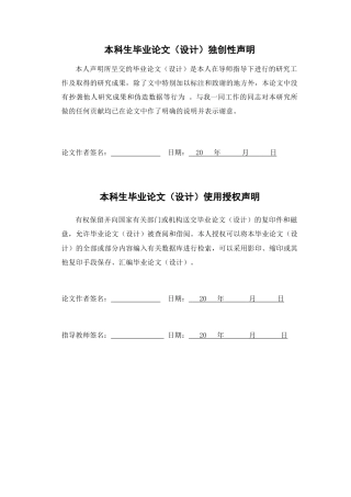 25年原文 论《聊斋志异》的艺术特色-查重12.71-AI0.0.docx