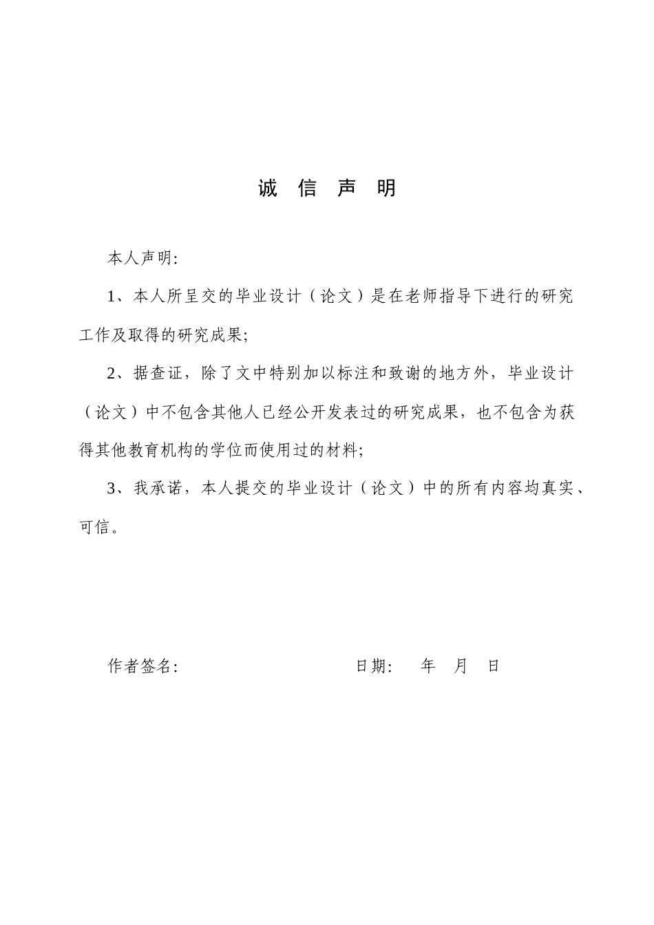 25年WP商务英语-高低语境视角下国际商务谈判语言分析——以RCEP成员国间谈判为例0-5237.docx_第1页