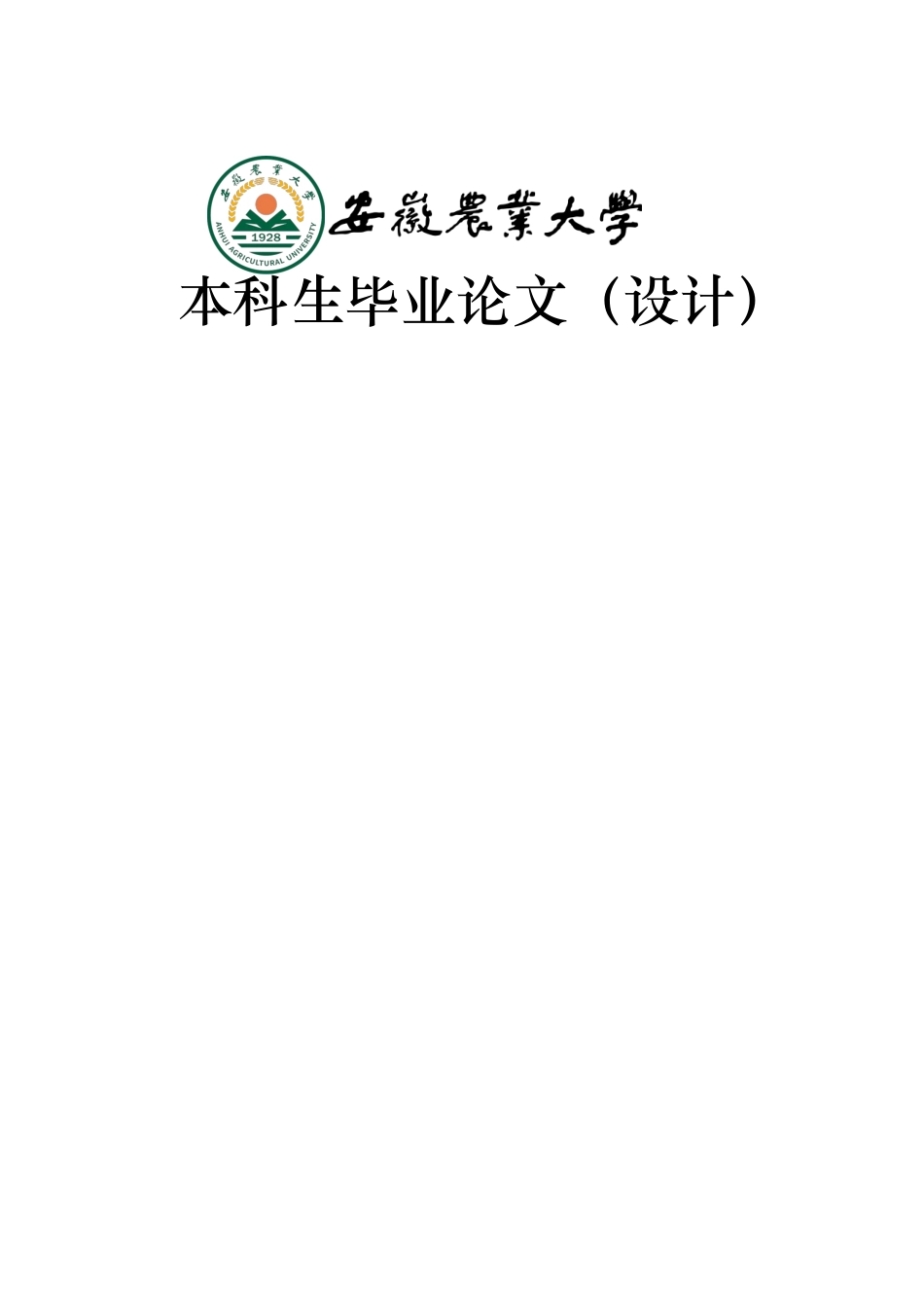 2026数据科学与大数据技术一套 基于YOLOv8的交通标志检测与性能优化研究——以TT100K数据集为例14.72-AI通过(论文+程序代码源码+图与数据)源件过大客服发.docx_第1页