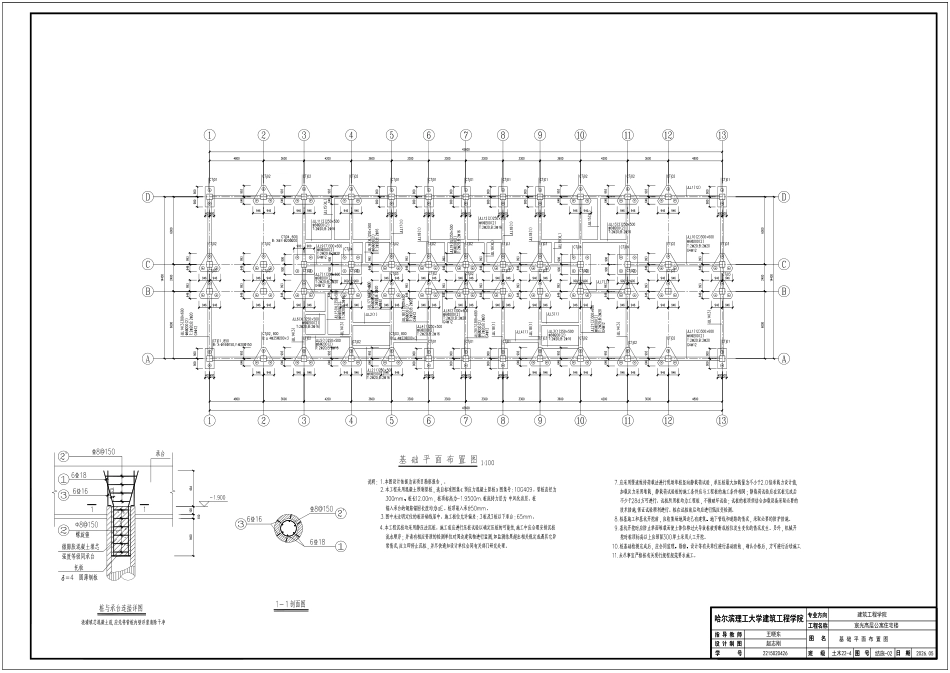 26年WP土木工程 宸光高层公寓楼设计8.36-AI35.18 附件图纸.pdf_第3页