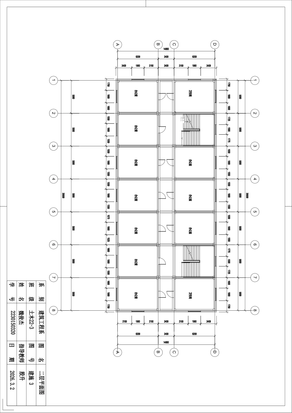 26年WP土木工程 包头市第二中学六层办公楼框架结构设计15.82-AI20.74附件图纸.pdf_第3页