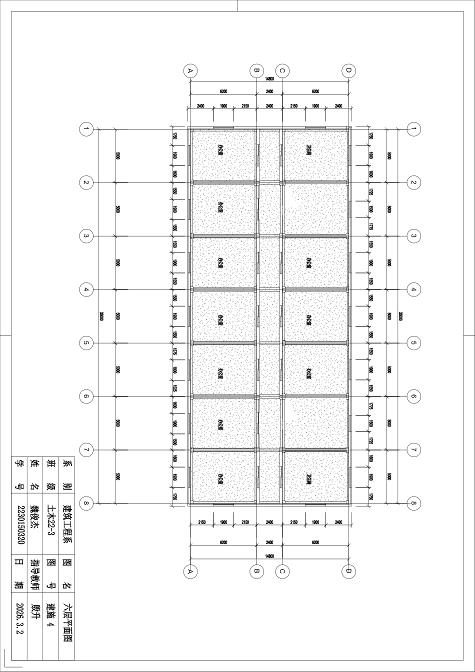 26年WP土木工程 包头市第二中学六层办公楼框架结构设计15.82-AI20.74附件图纸.pdf_第4页