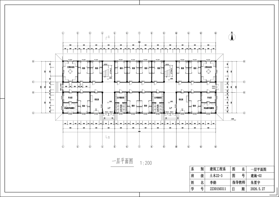 26年WP土木工程 濮阳市外国语学校五层宿舍楼框架结构设计25.84-AI13.29_1附件图纸.pdf_第2页