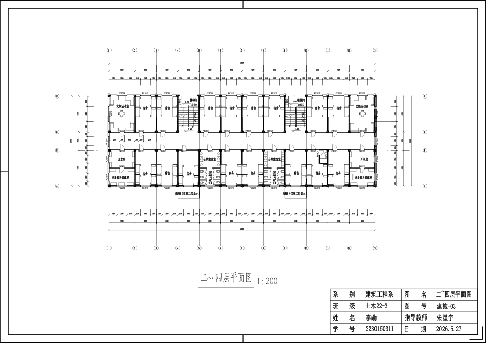 26年WP土木工程 濮阳市外国语学校五层宿舍楼框架结构设计25.84-AI13.29_1附件图纸.pdf_第3页