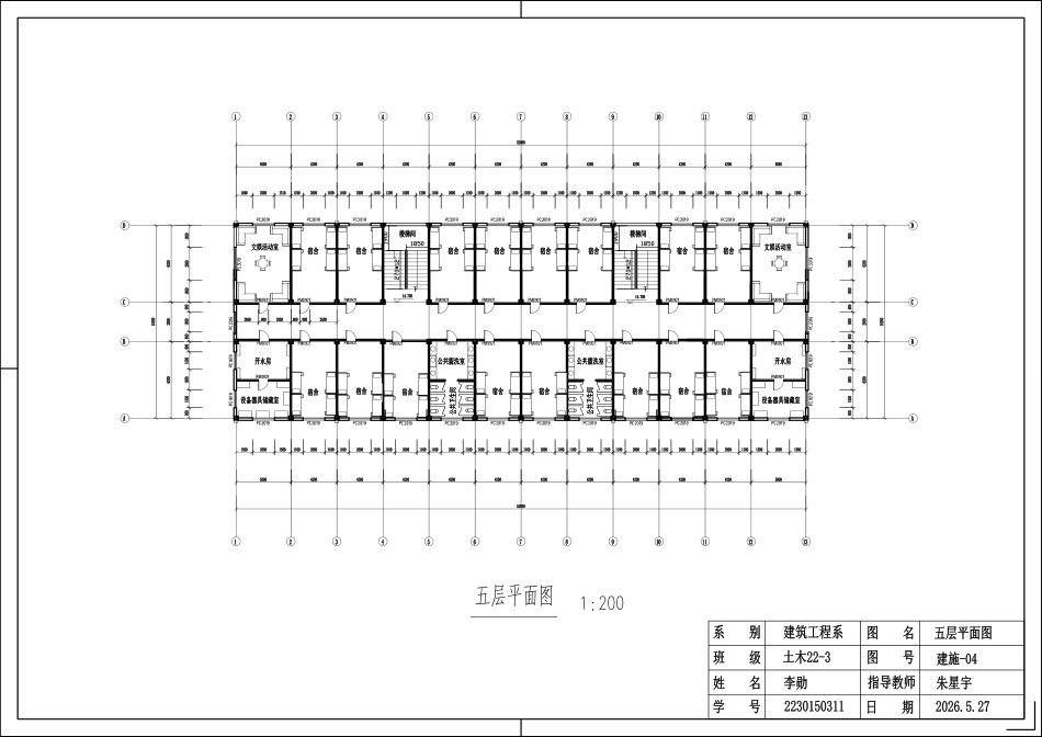 26年WP土木工程 濮阳市外国语学校五层宿舍楼框架结构设计25.84-AI13.29_1附件图纸.pdf_第4页